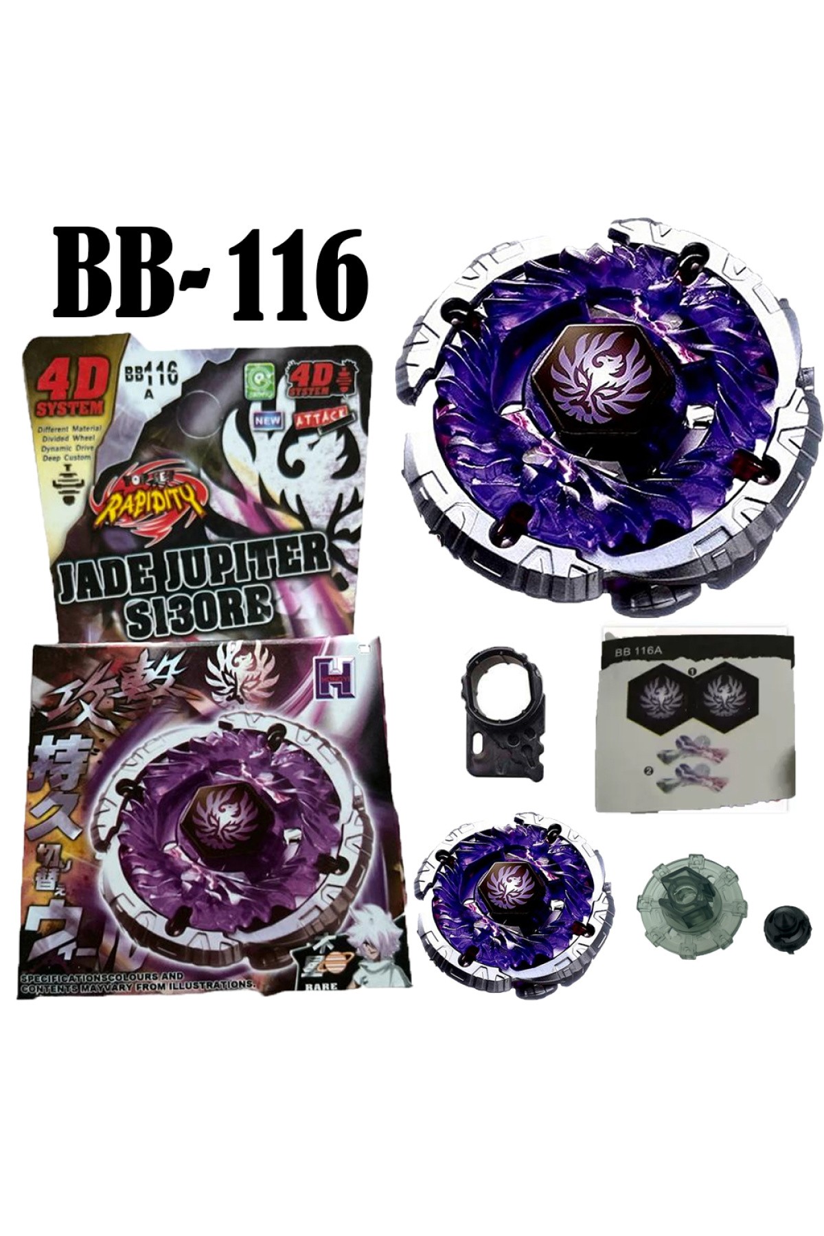 Rapidity  BB-116 JADE JUPITER S130RB METAL FURY (FIRLATICISIZ) - BB116(FIRLATICISIZ)