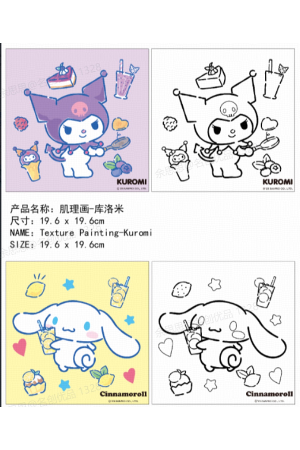 Sanrio Lisanslı Tatlı Koleksiyonu Doku Boyama (2 Çeşitli Model)