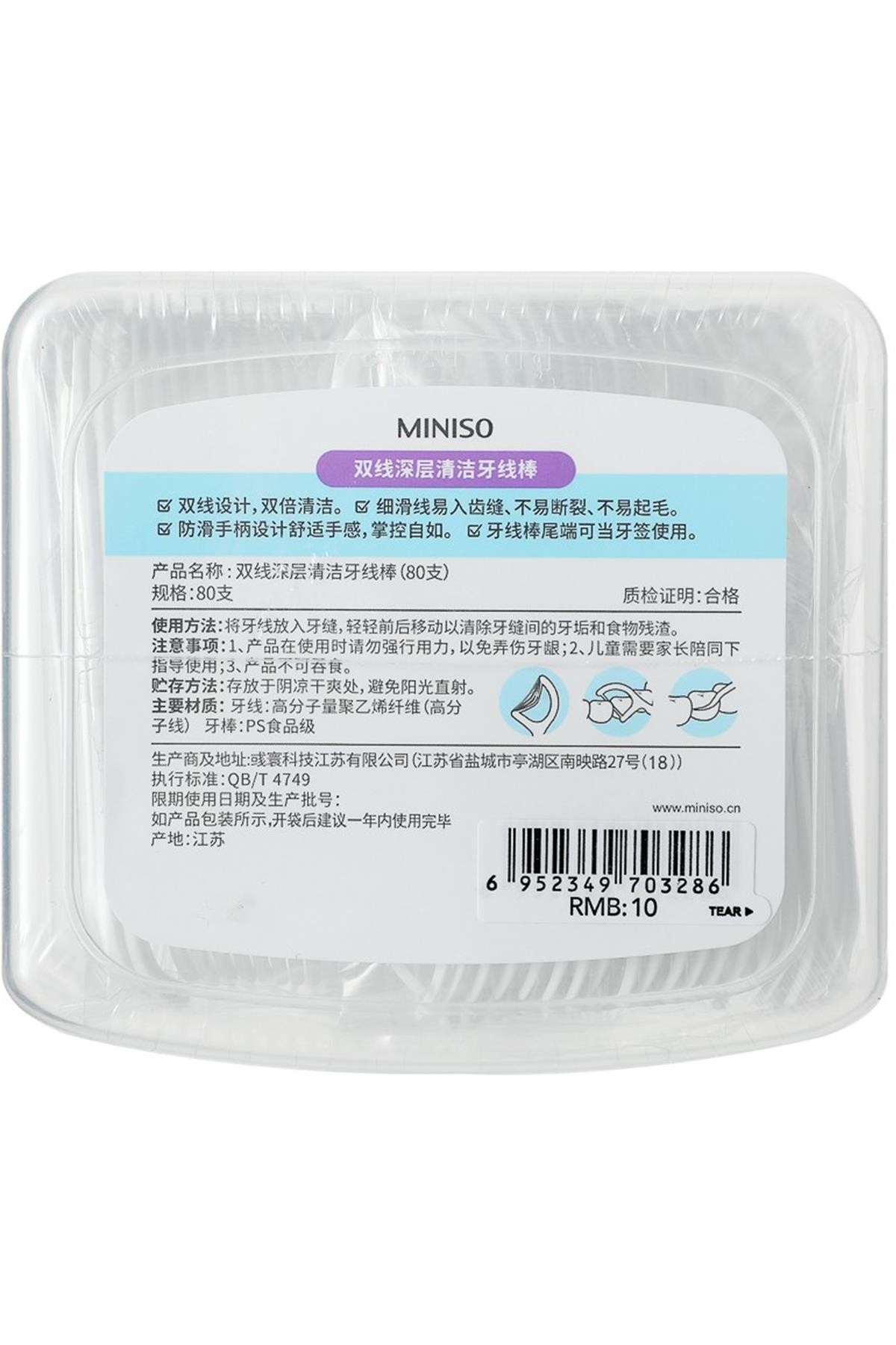 Miniso