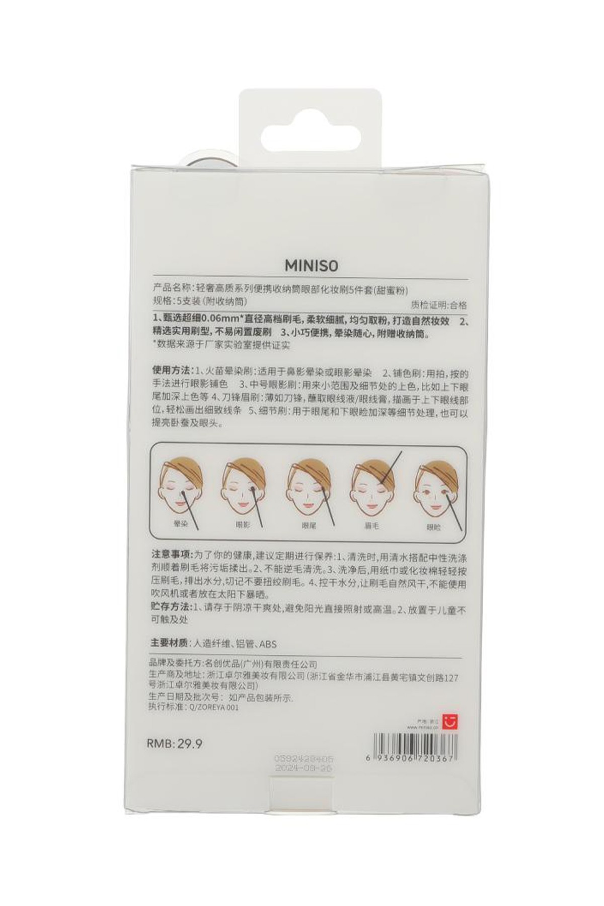 Miniso