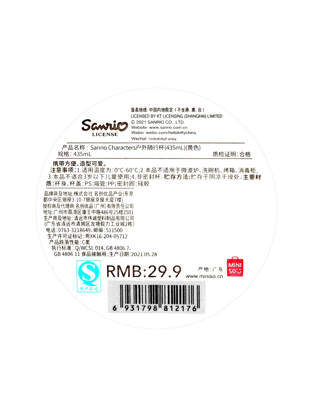 Sanrio Lisanslı Boncuklu Kapaklı Pipetli Plastik Şişe (435ml)