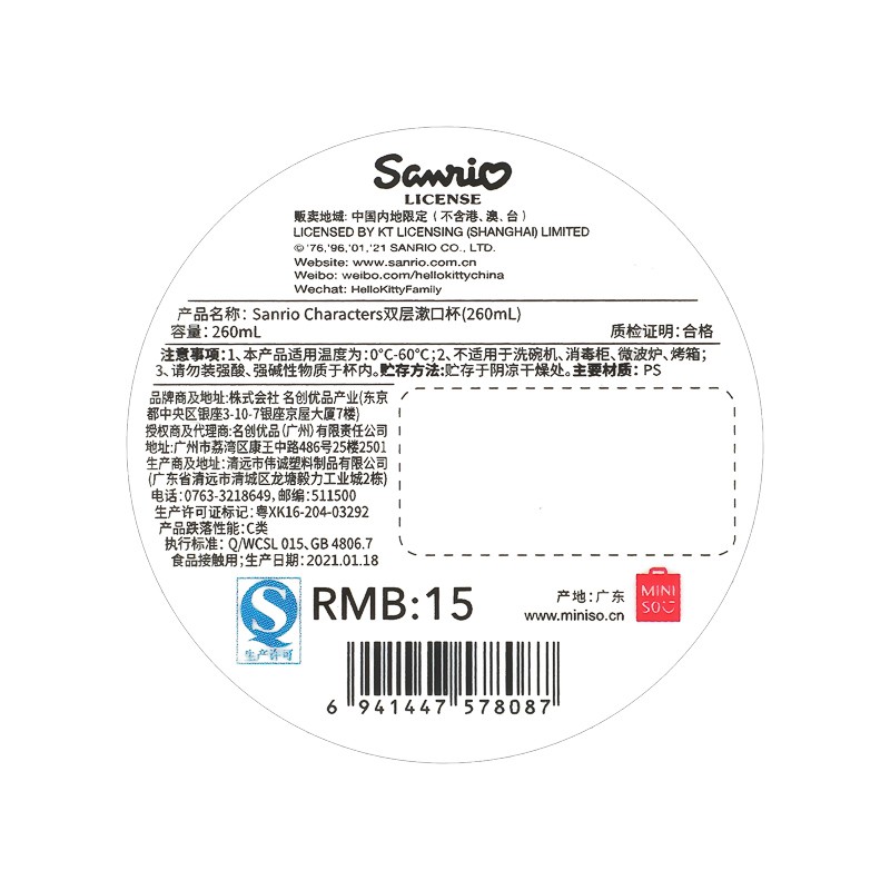 Sanrio Lisanslı Plastik Bardak (350ml)