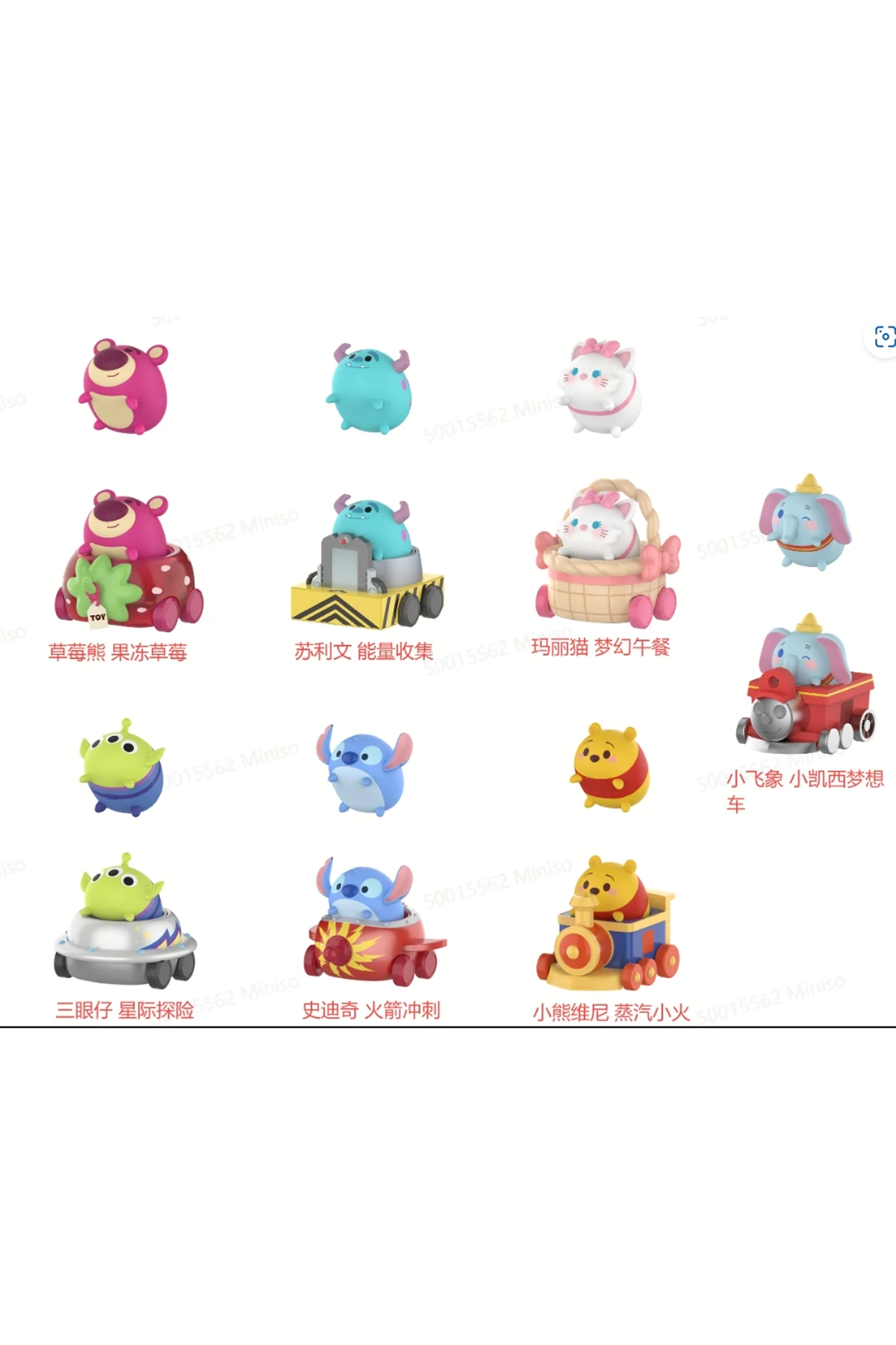 Disney Lisanslı Tsum Tsum Geçit Töreni Koleksiyonu Sürpriz Kutu - Blind Box