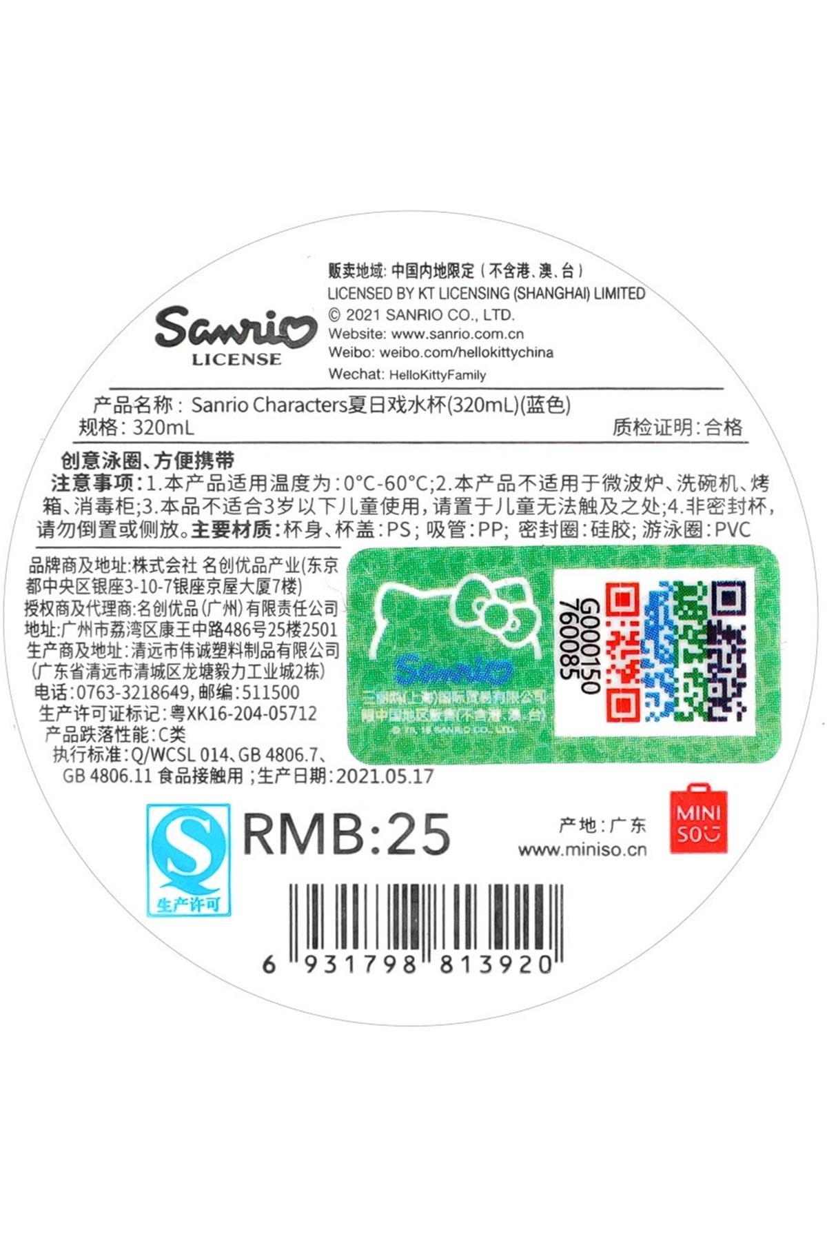 Miniso