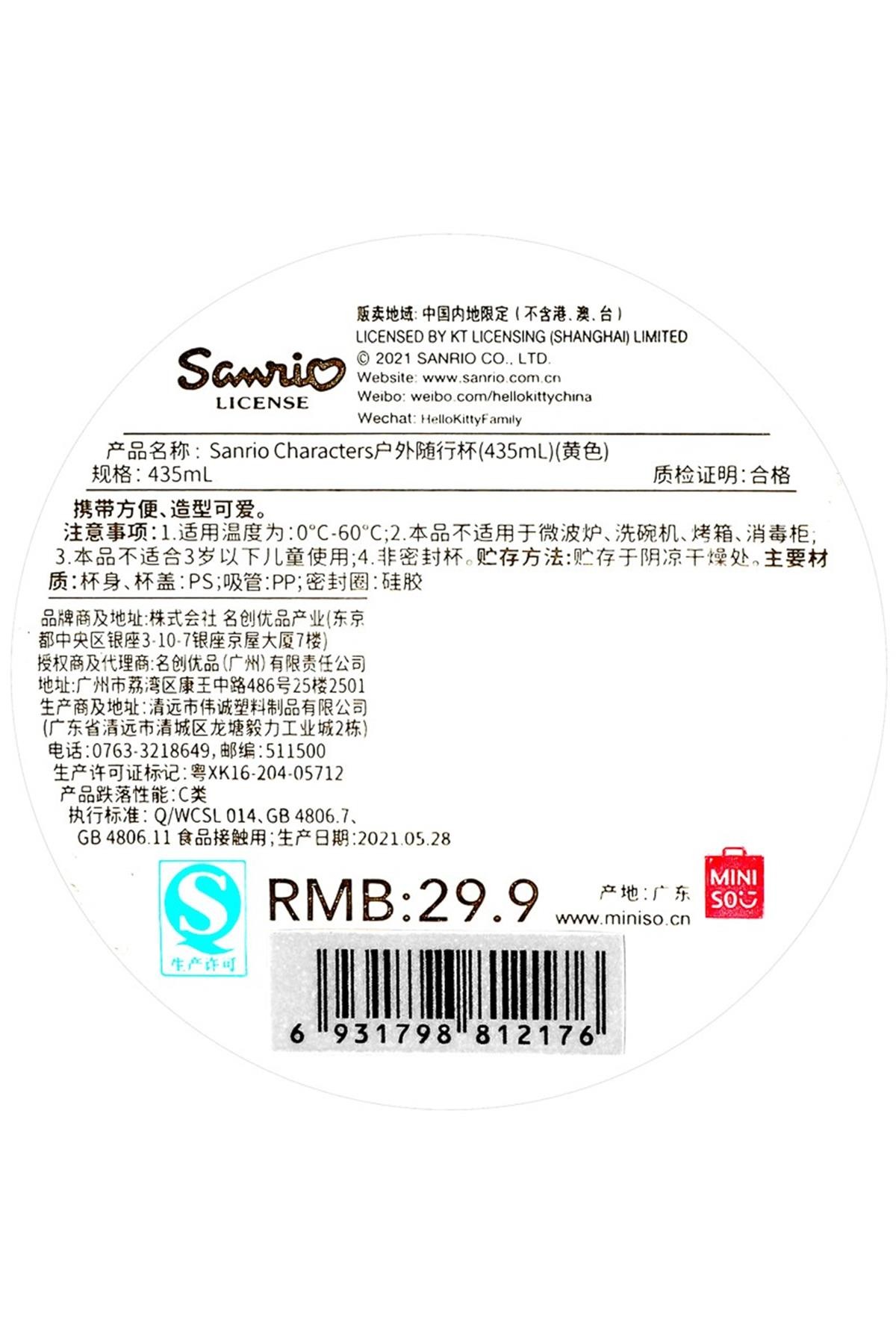 Sanrio Lisanslı Boncuklu Kapaklı Pipetli Plastik Şişe (435Ml) - Pompompurin