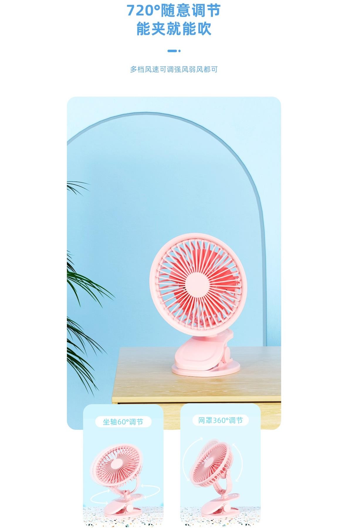 Klipsli Mini Fan - 1200Mah - Pembe