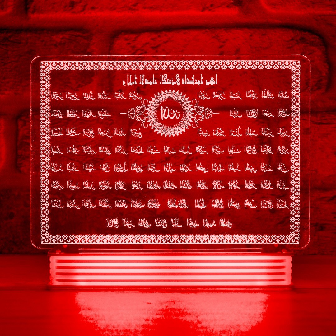 Allah'ın 99 İsmi Esma-ül Hüsna Yazılı Kur-an-ı Kerim 3D Lamba