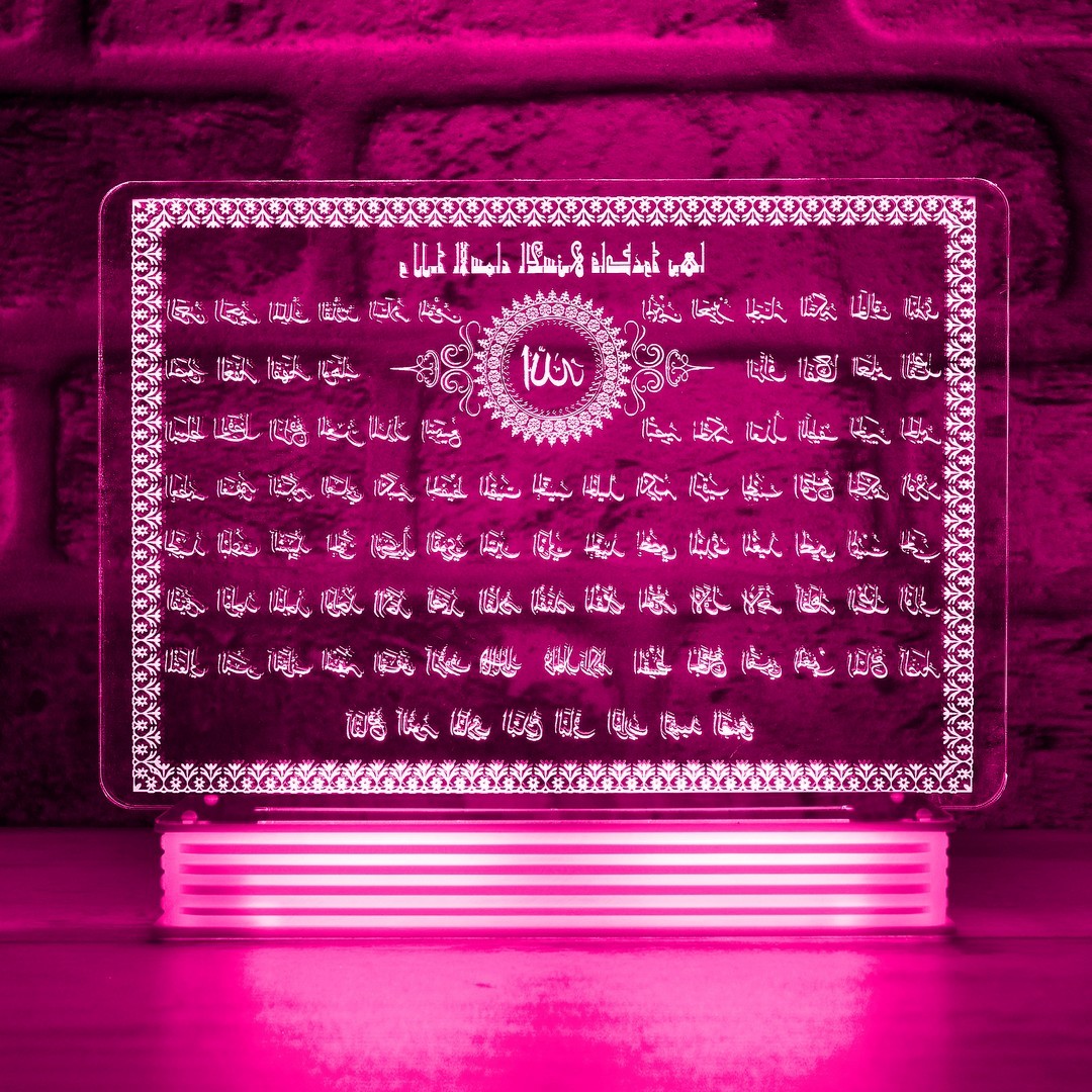 Allah'ın 99 İsmi Esma-ül Hüsna Yazılı Kur-an-ı Kerim 3D Lamba