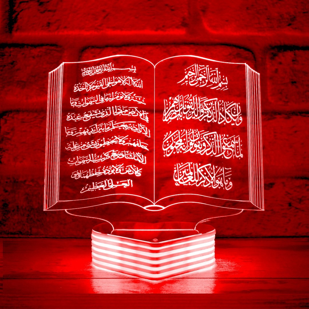 Ayetel Kürsi ve Nazar Duası Yazılı Kur&#39;an-ı Kerim 3D Lamba