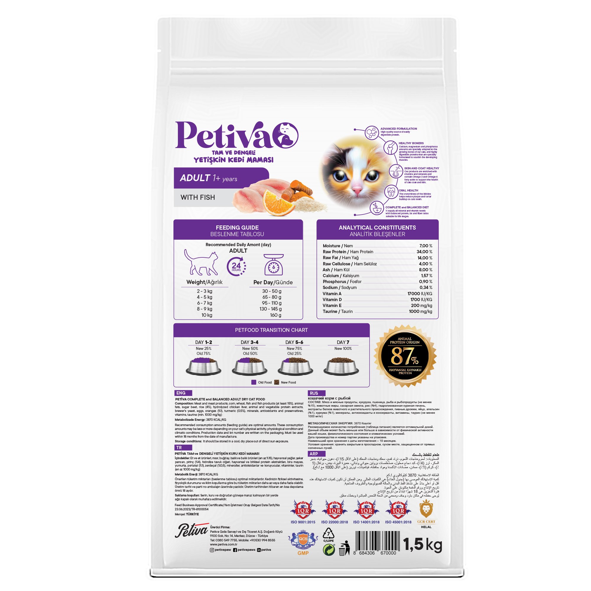 Petiva Yetişkin Kediler İçin Balık Etli Kuru Kedi Maması 1,5 Kg