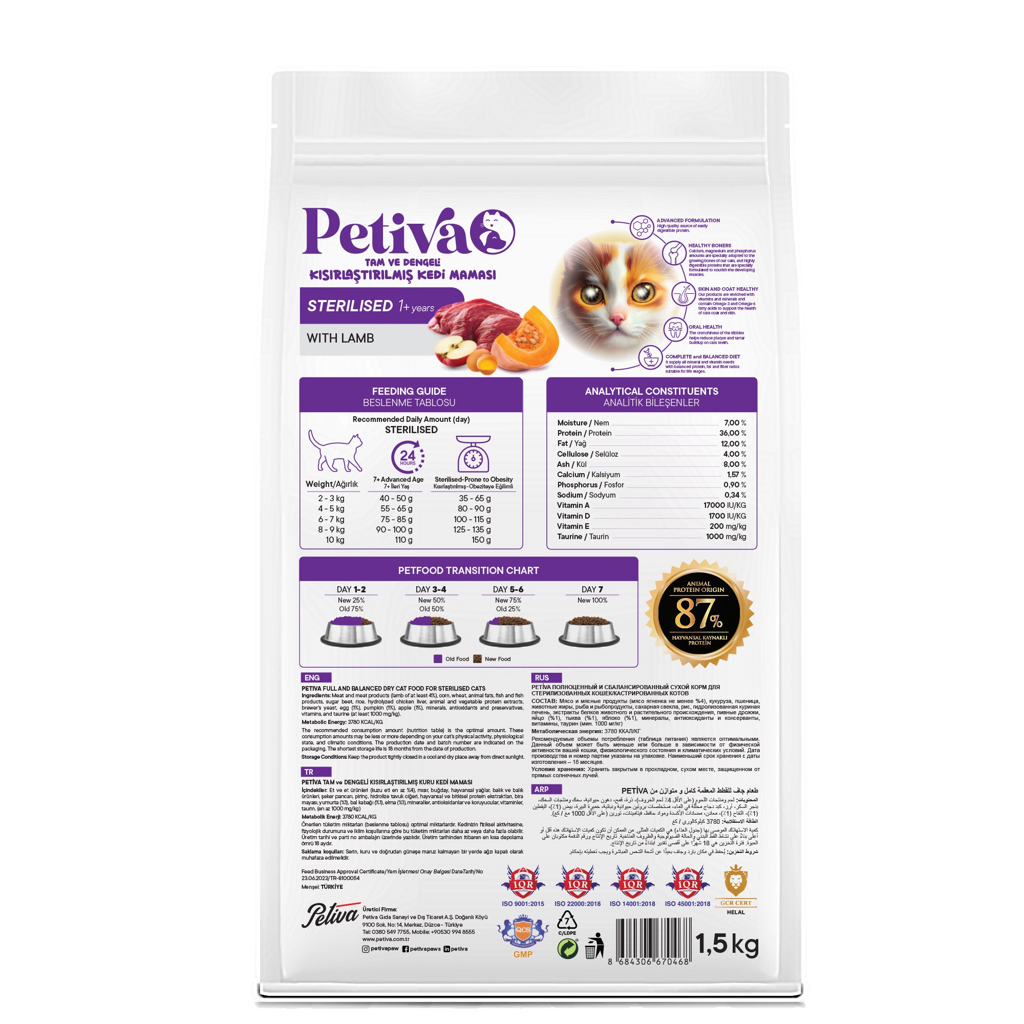 Petiva Kısırlaştırılmış Yetişkin Kediler İçin Kuzu Etli Kuru Kedi Maması 1,5 Kg