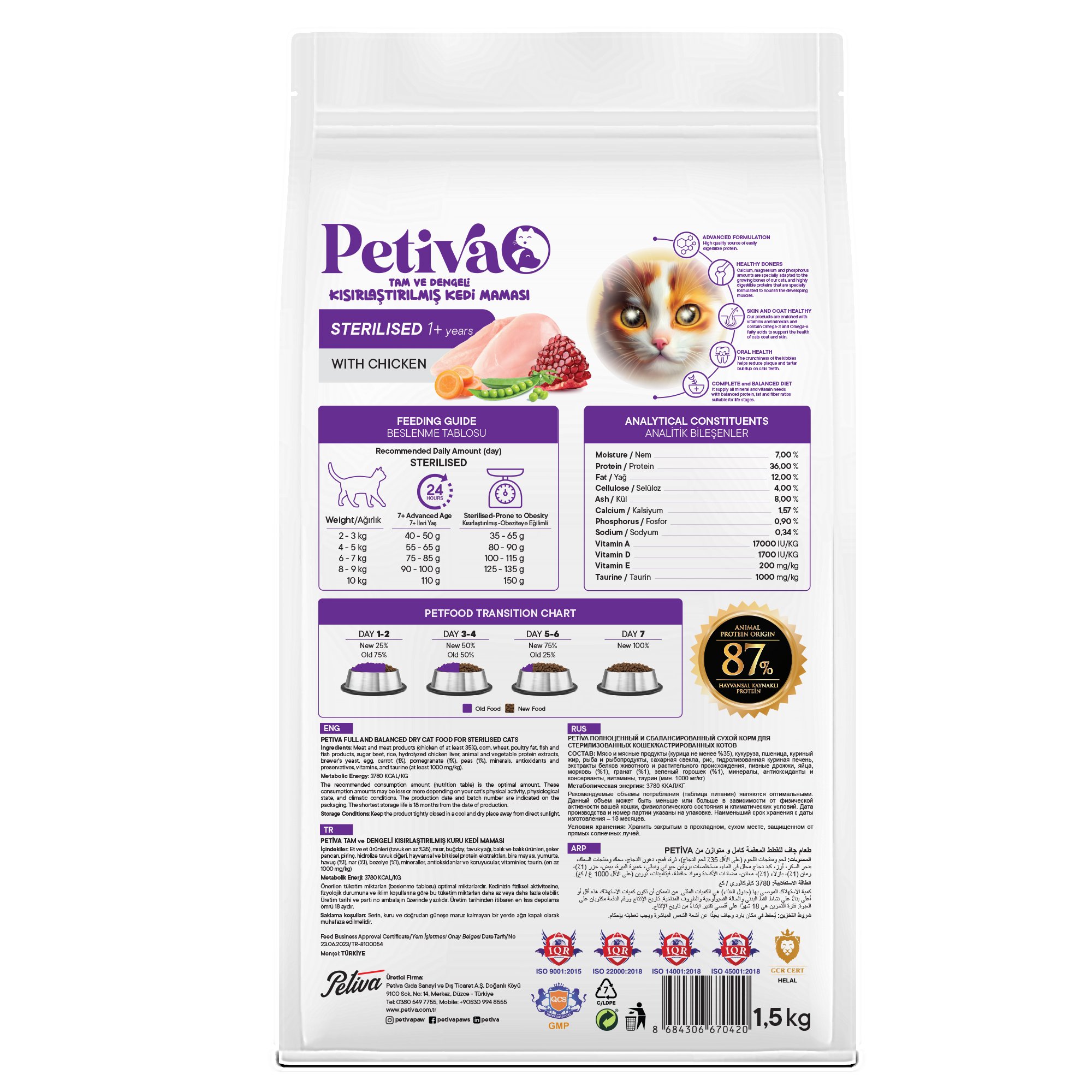 Petiva Kısırlaştırılmış Yetişkin Kediler İçin Tavuk Etli Kuru Kedi Maması 1,5 Kg