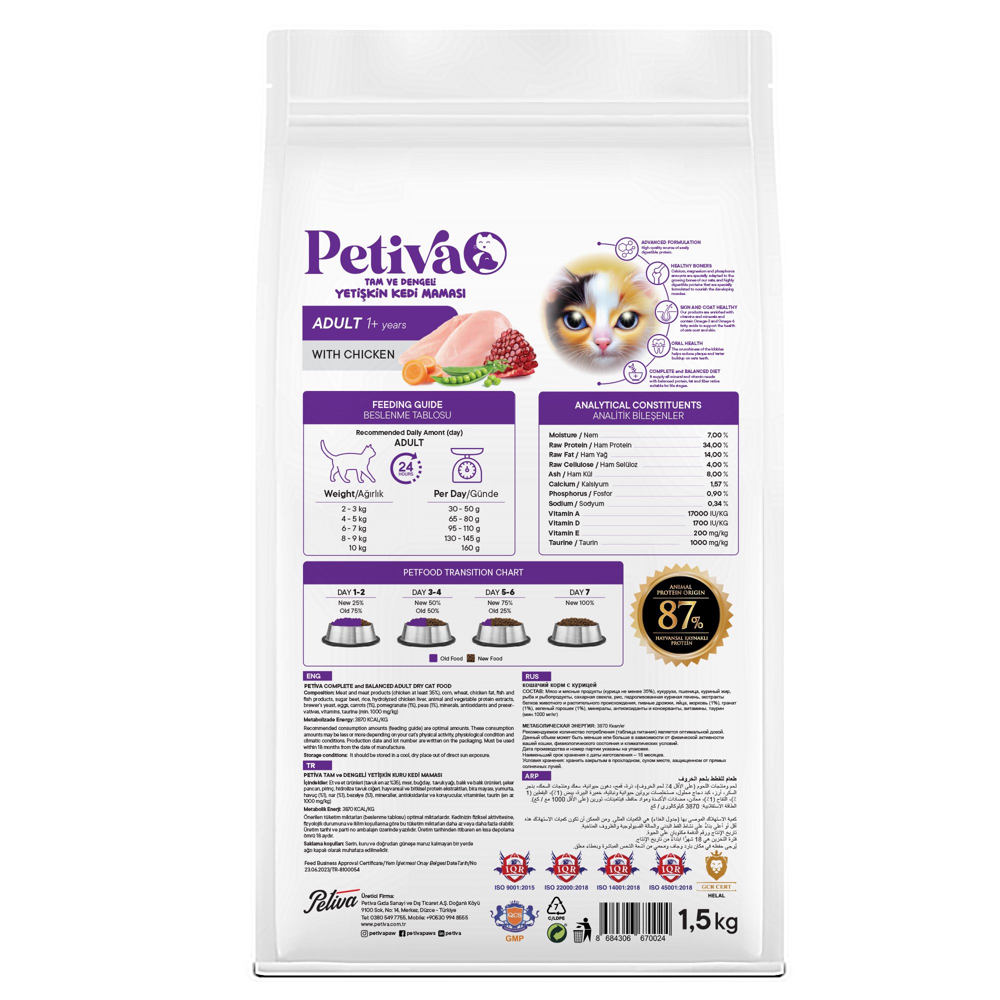 Petiva Yetişkin Kediler İçin Tavuk Etli Kuru Kedi Maması 1,5 Kg