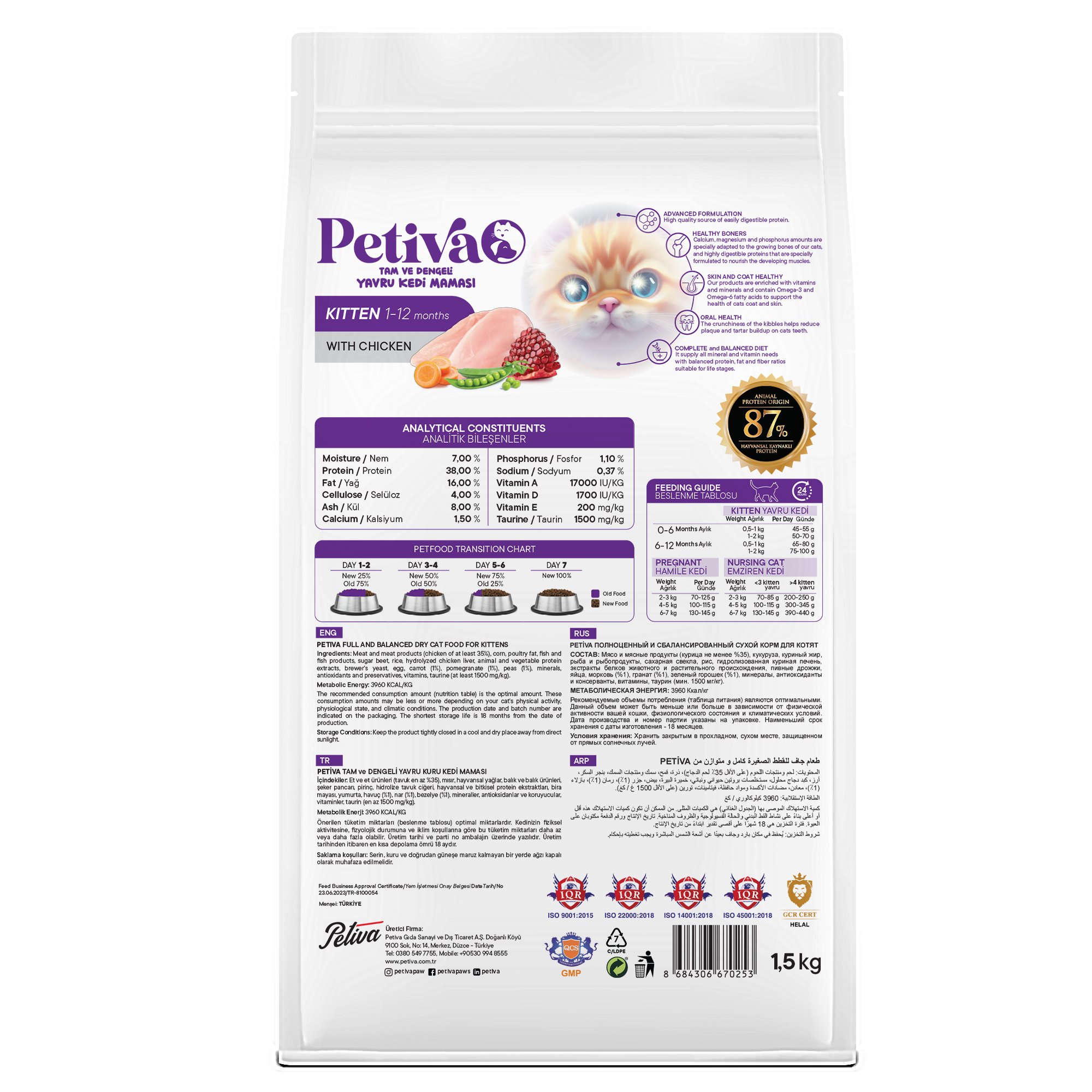 Petiva Yavru Kediler İçin Tavuk Etli Kuru Kedi Maması 1,5 Kg