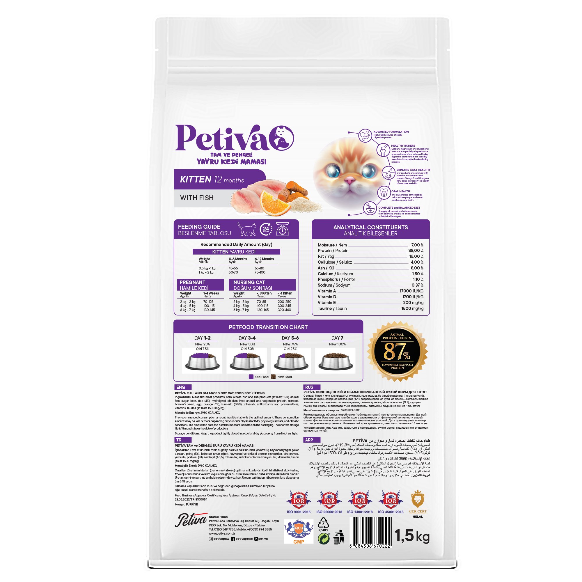 Petiva Yavru Kediler İçin Balık Etli Kuru Kedi Maması 1,5 Kg