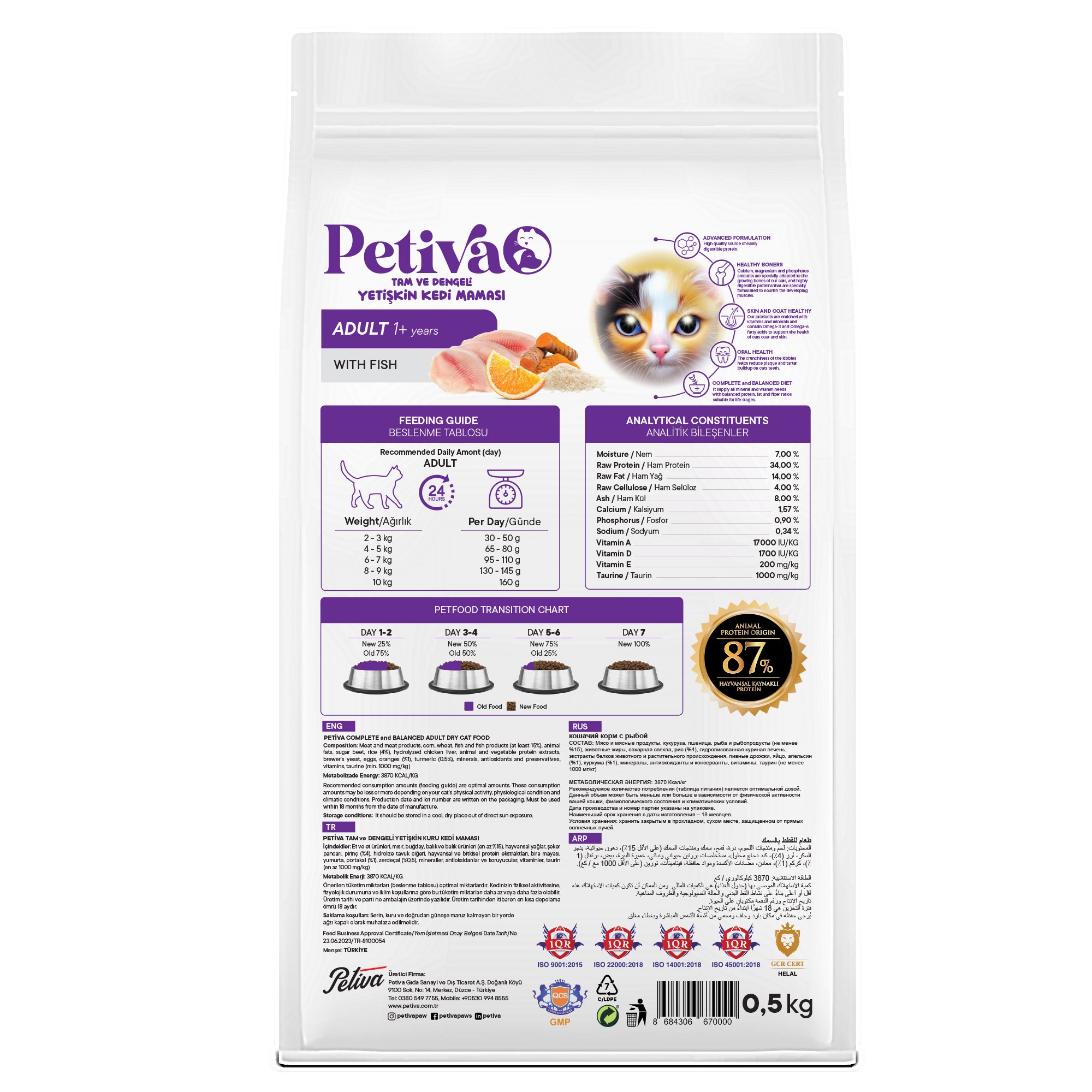 Petiva Yetişkin Kediler İçin Balık Etli Kuru Kedi Maması 500 G