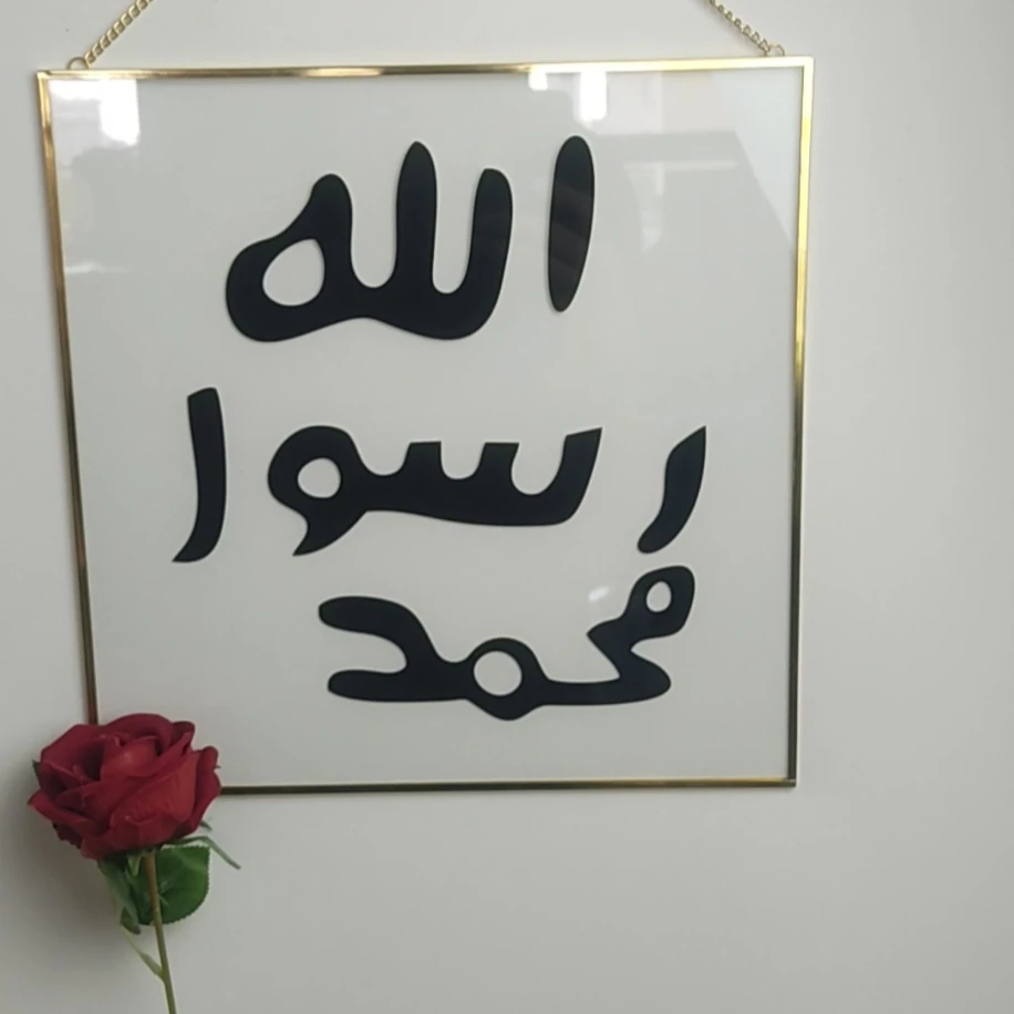 Peygamberimizin Mührü Şerifi