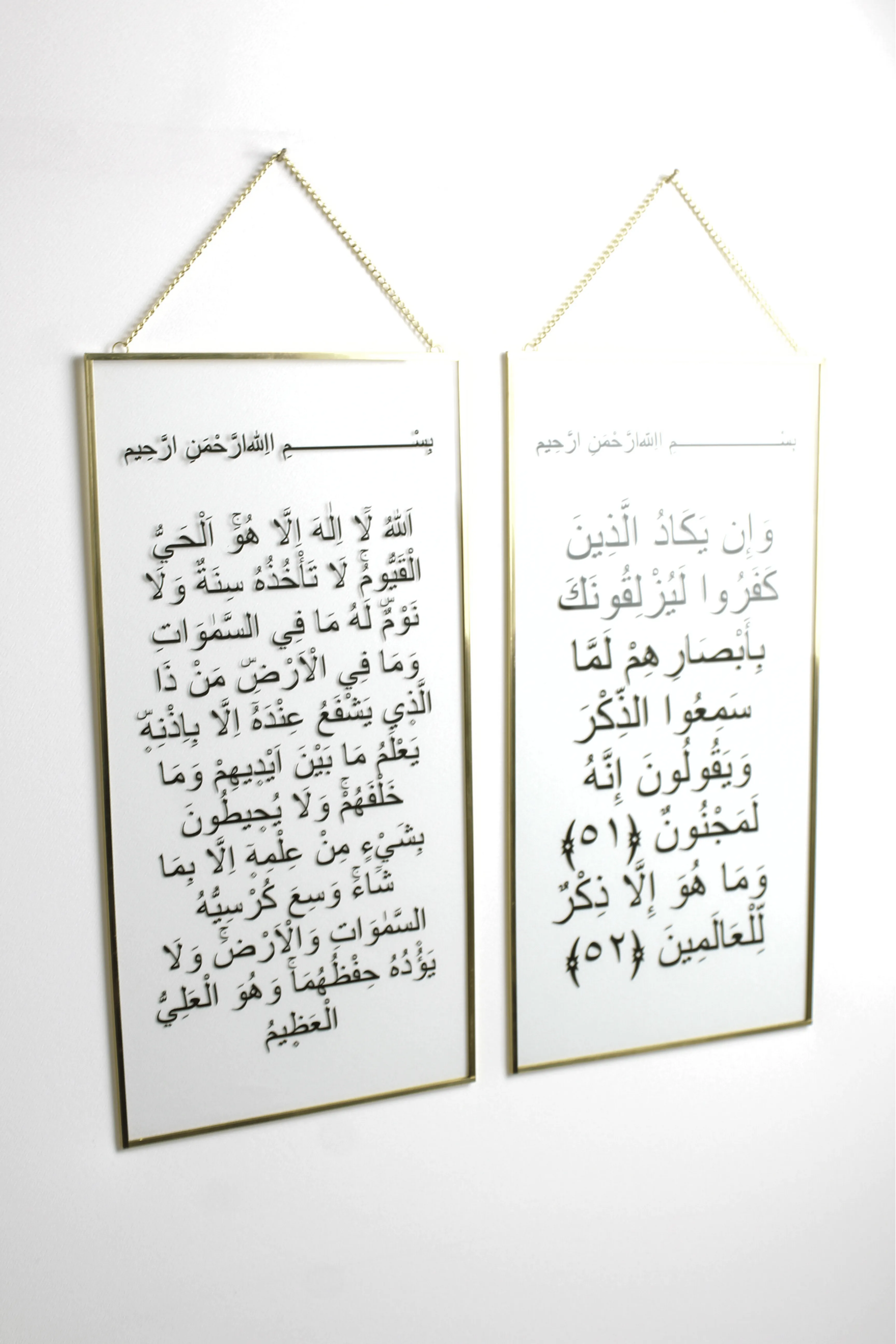 Ayetel Kursi ve Nazar Ayeti (Kalem/51-52) İkili Tablo