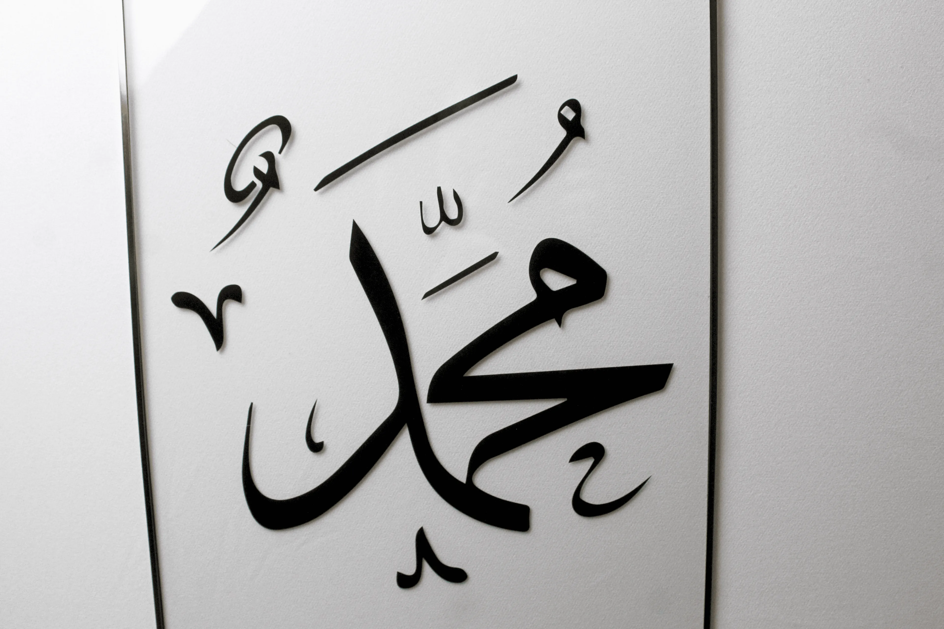 Allah (C.C.) Lafzı ve Hz.Muhammed(sav) İsmi Şerifleri