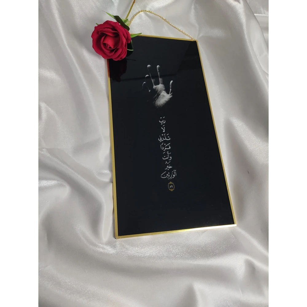 Hz.Zekeriya'nın (a.s.)  Duası