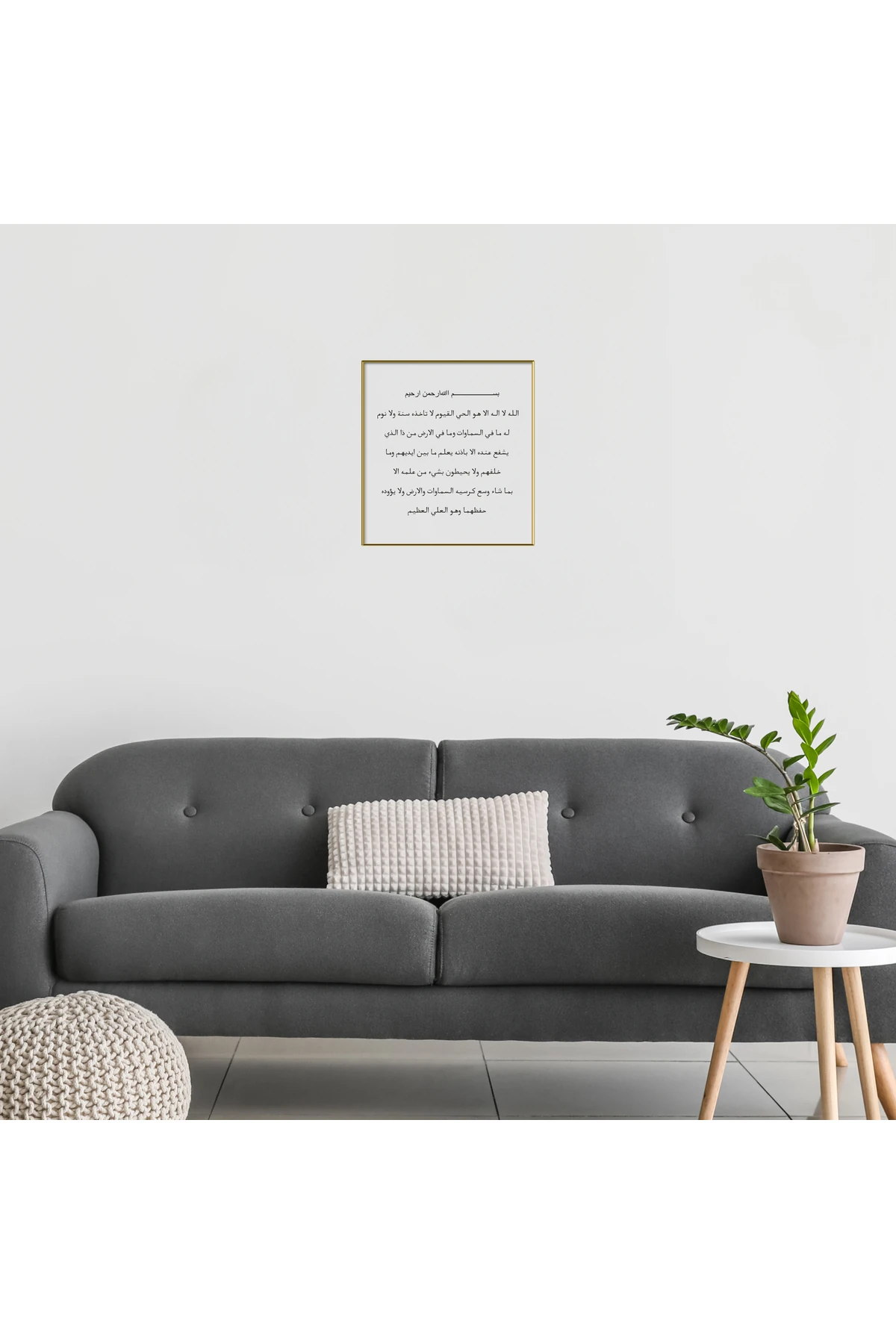 Ayetel Kürsi Pirinç Çerçeve içerisinde Cam üzerine Yazı , Korunma Duası Tablosu, Ayetel Kürsi Duası,