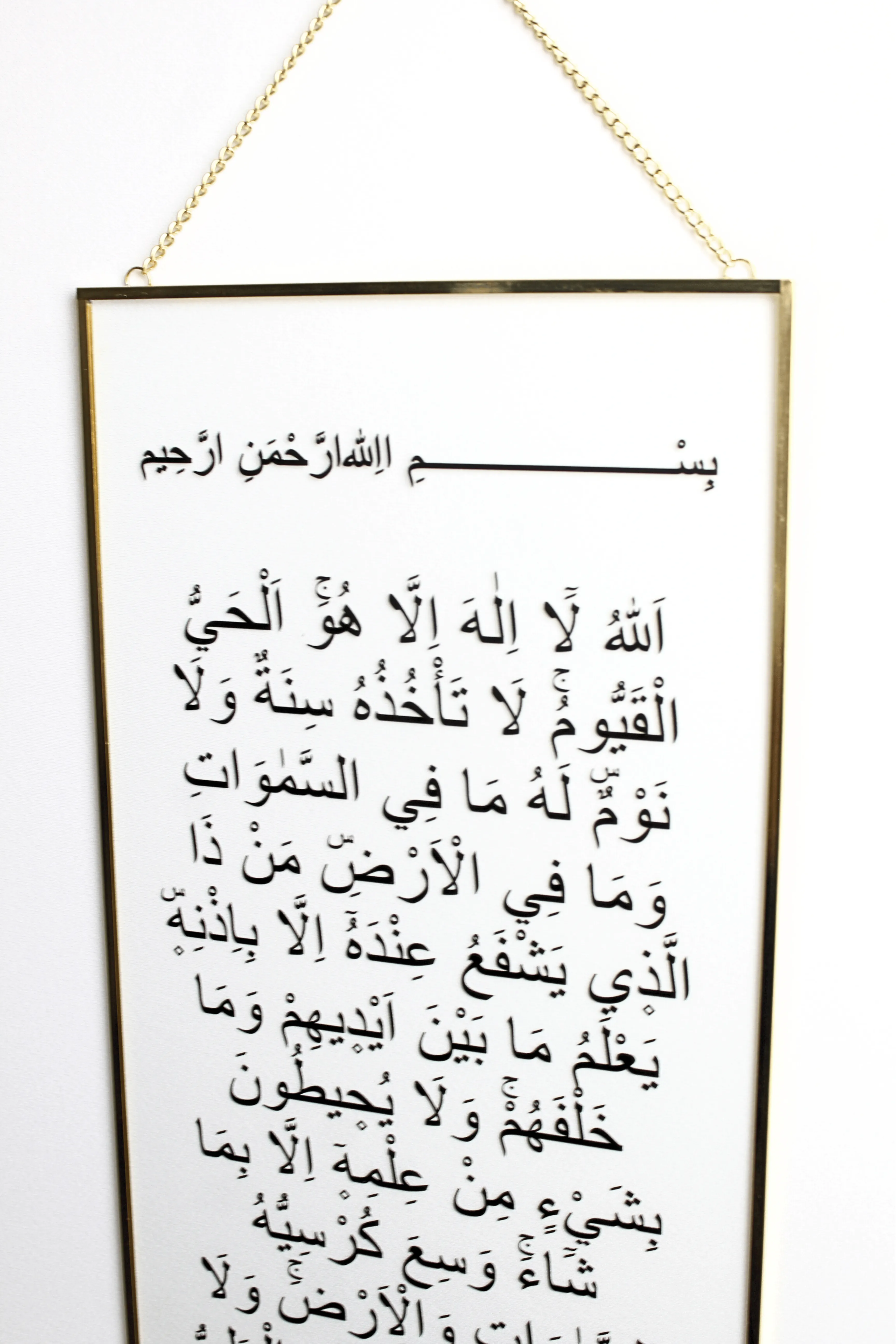 Ayetel Kürsi Cam Üzerine Yazı 