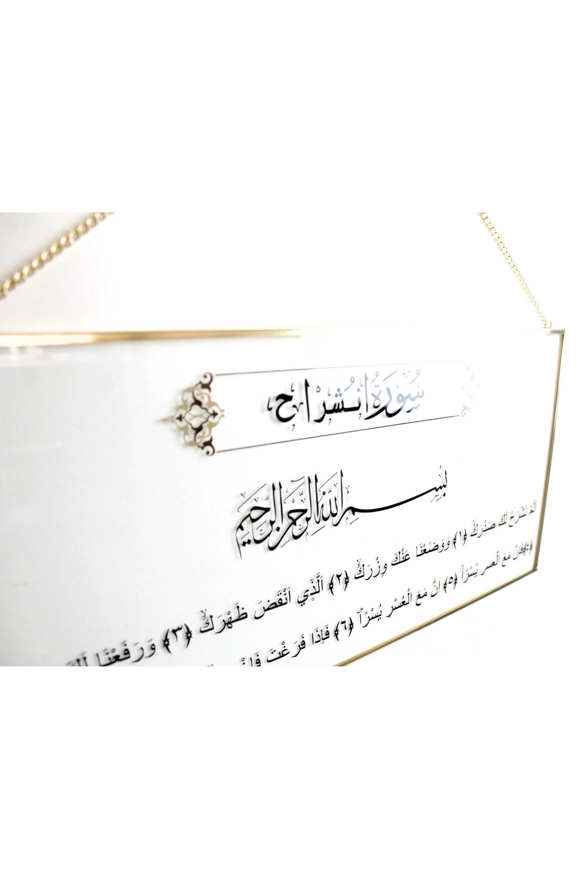 İnşirah Suresi Yazılı Cam Tablo - Huzura Kavuşma