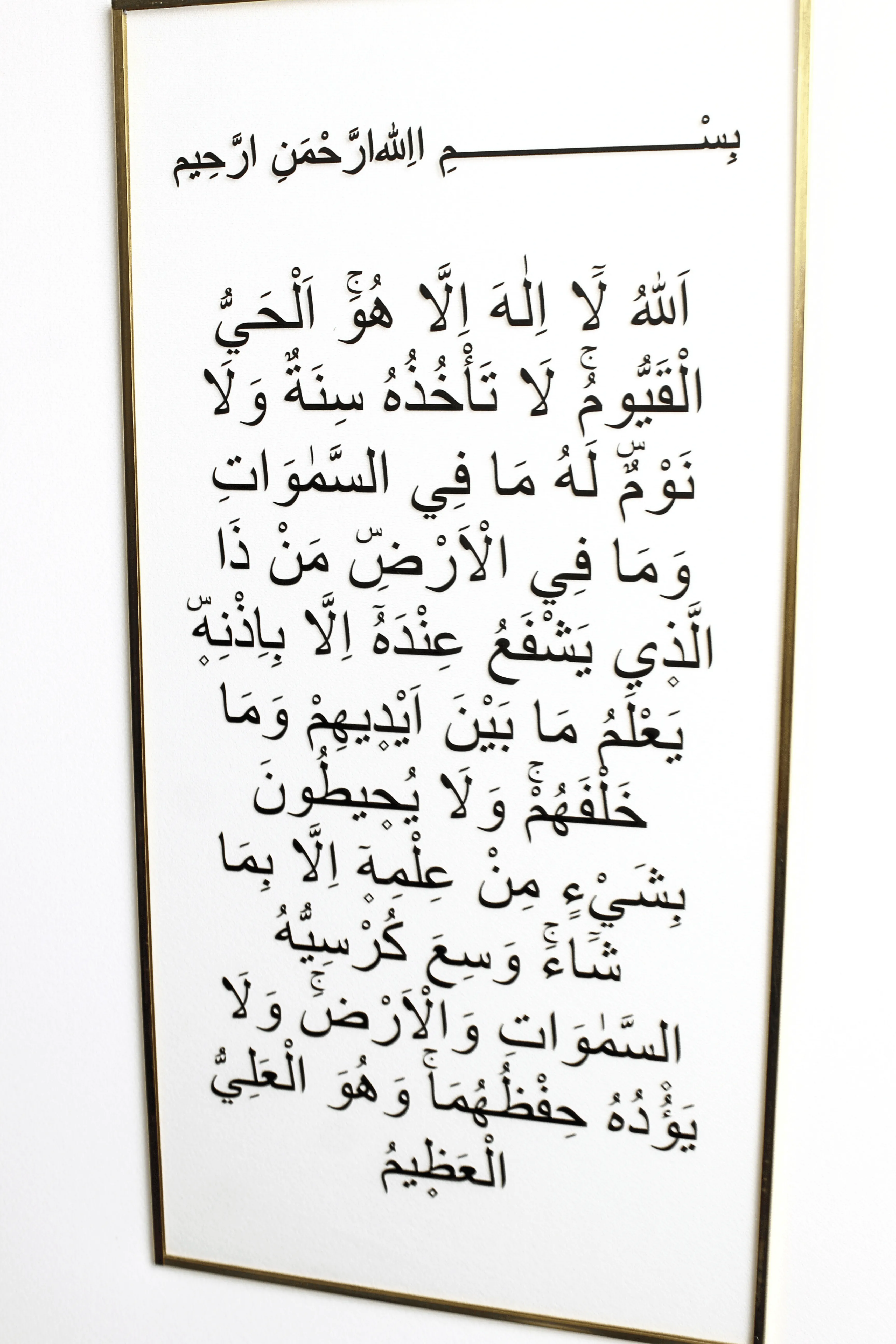 Ayetel Kürsi Cam Üzerine Yazı 