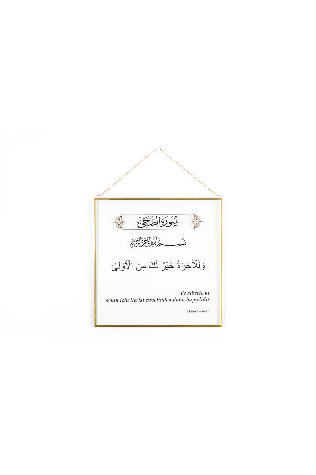 Duha Suresi 4.Ayet Sonrası Daha Hayırlıdır Pirinç Çerçeveli Zincir Askılı Cam Tablo