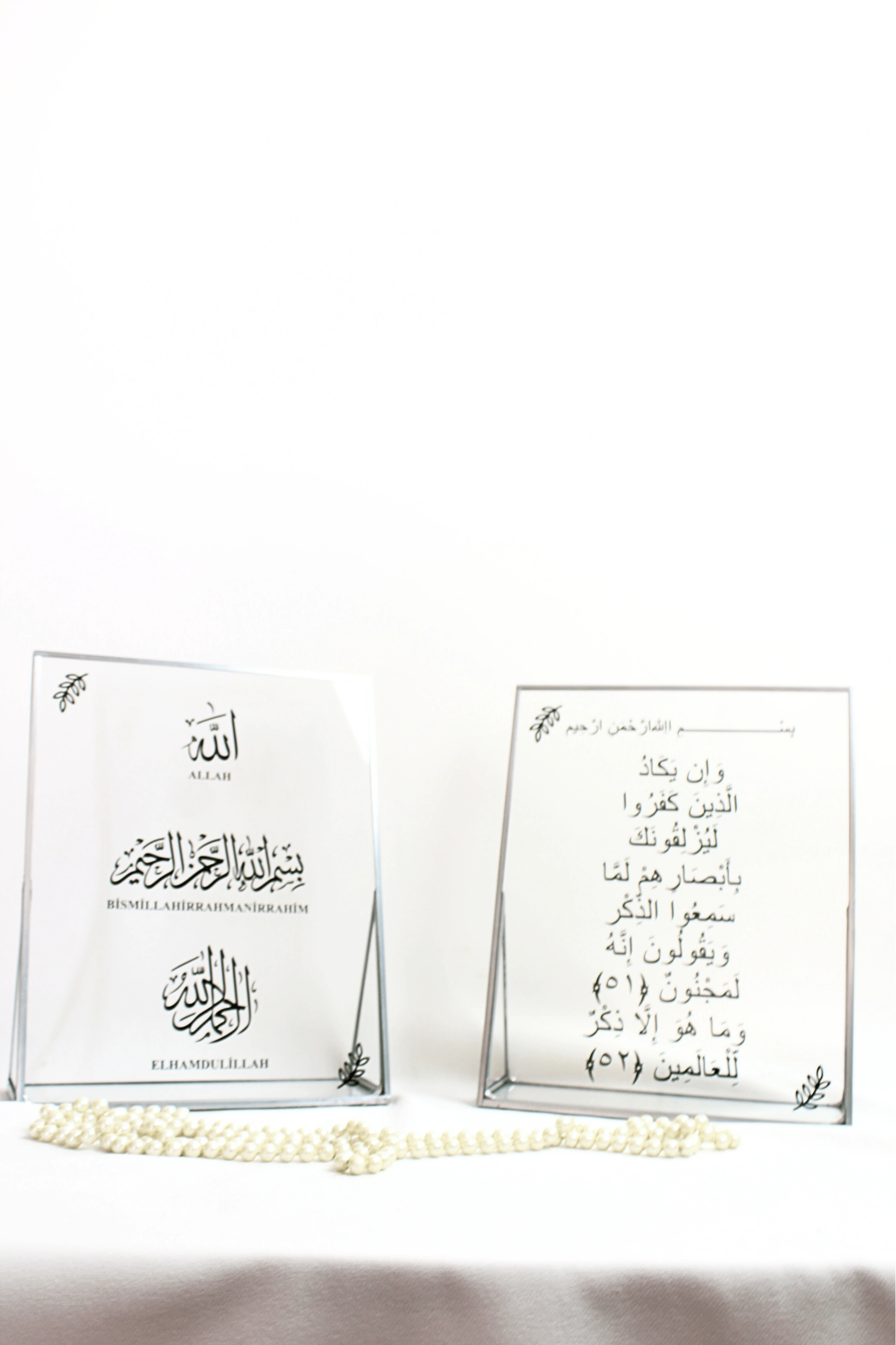 Nazar Ayetleri ve Allah, Bismillah, Elhamdullillah Yazıları seti  