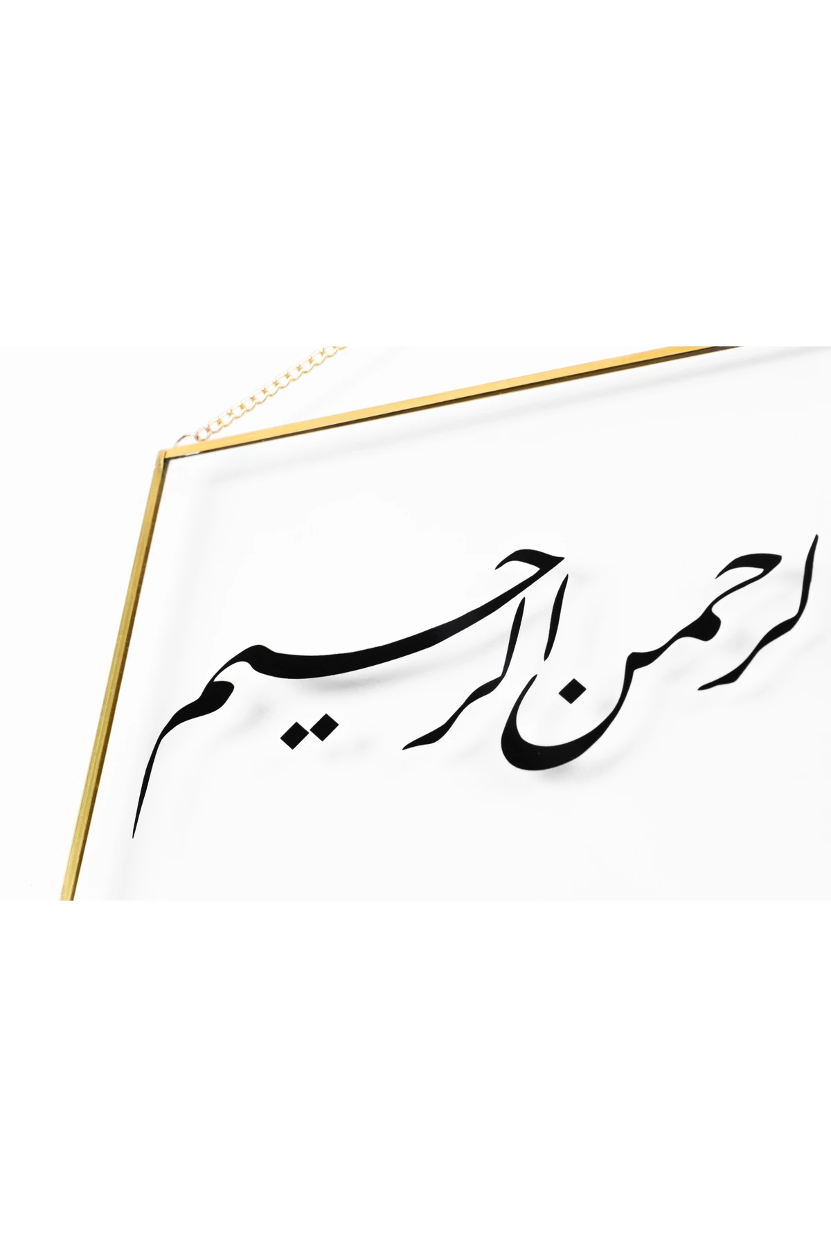 BİSMİLLAHİRRAHMANİRRAHİM Cam Üzerine Kaligrafi Yazı , Duvar Tablosu Besmele , Ev hediyesi ,Cam Tablo