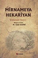 Mirnameya Hekariyan - 1