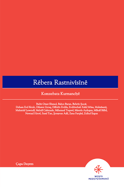 Rêbera Rastnivîsînê