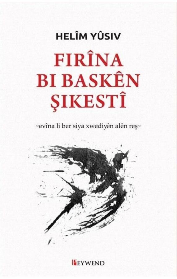 Firîna Baskên Şikestî