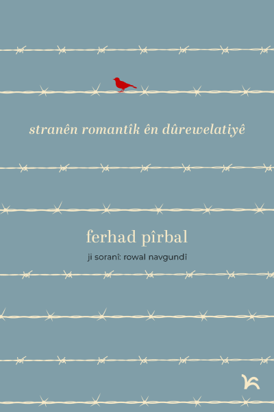 Stranên Romantîk ên Dûrewelatiyê