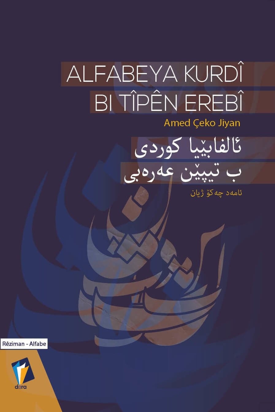 Alfabeya Kurdî Bi Tîpên Erebî - ئالفابه‌یا کوردی ب تیپێن عەرەبی