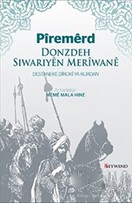 Donzdeh Siwarîyên Merîwanê