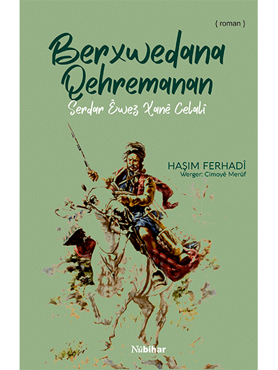 Berxwedana Qehremanan