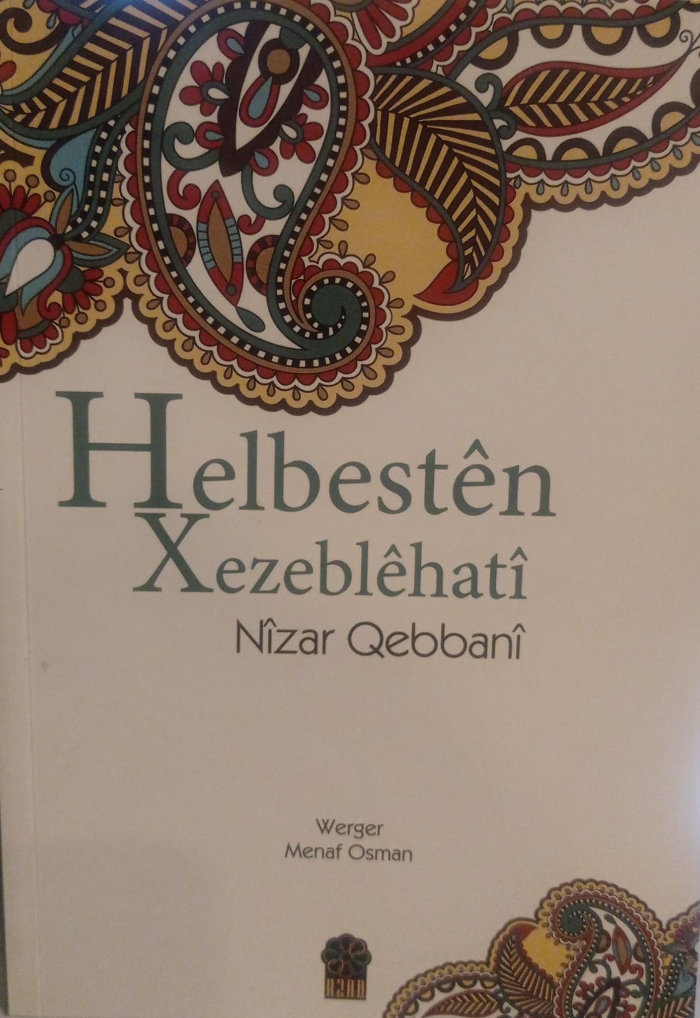 Helbestên Xezeblêhatî