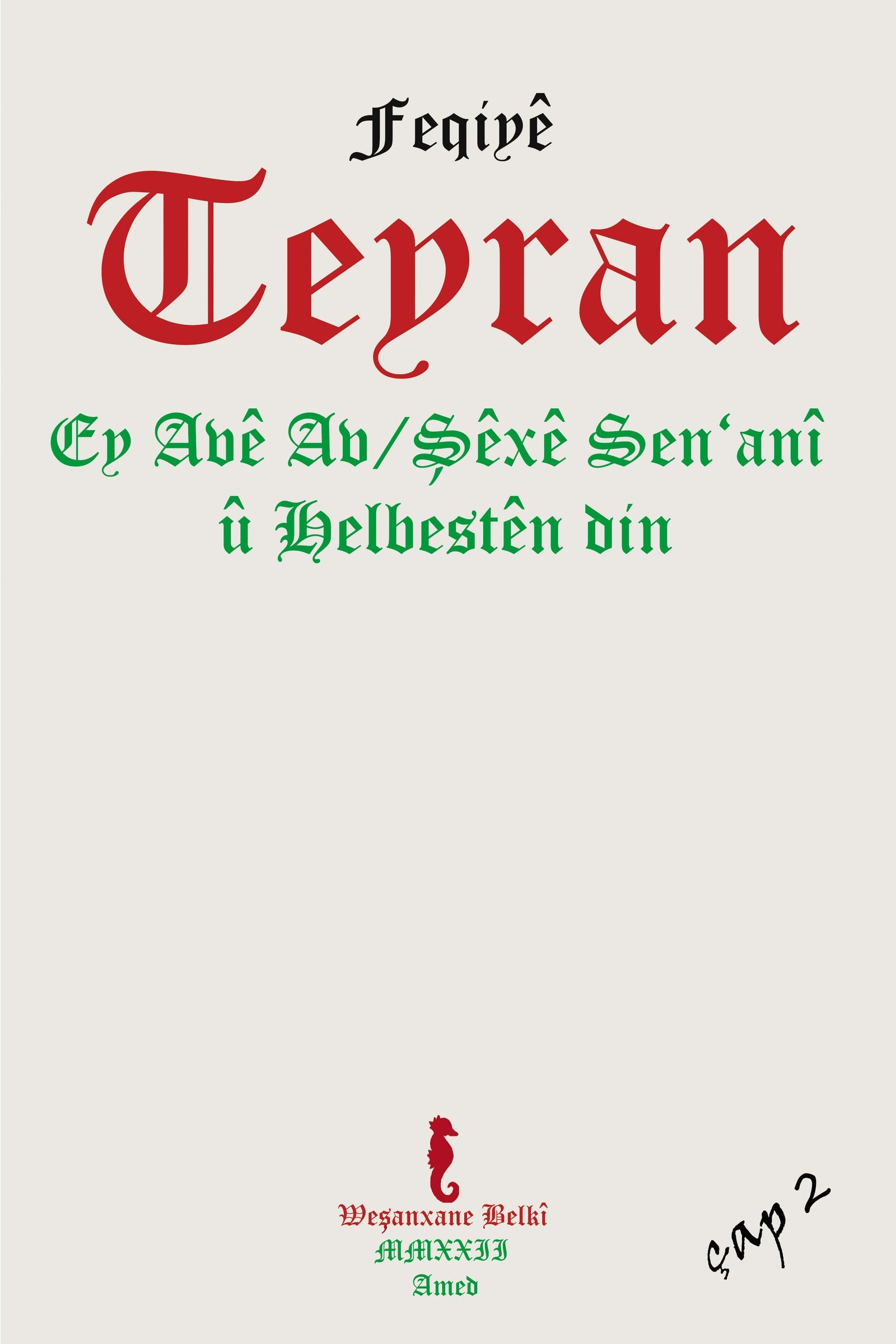 Ey Avê Av, Şêxê Senanî û Helbestên Din