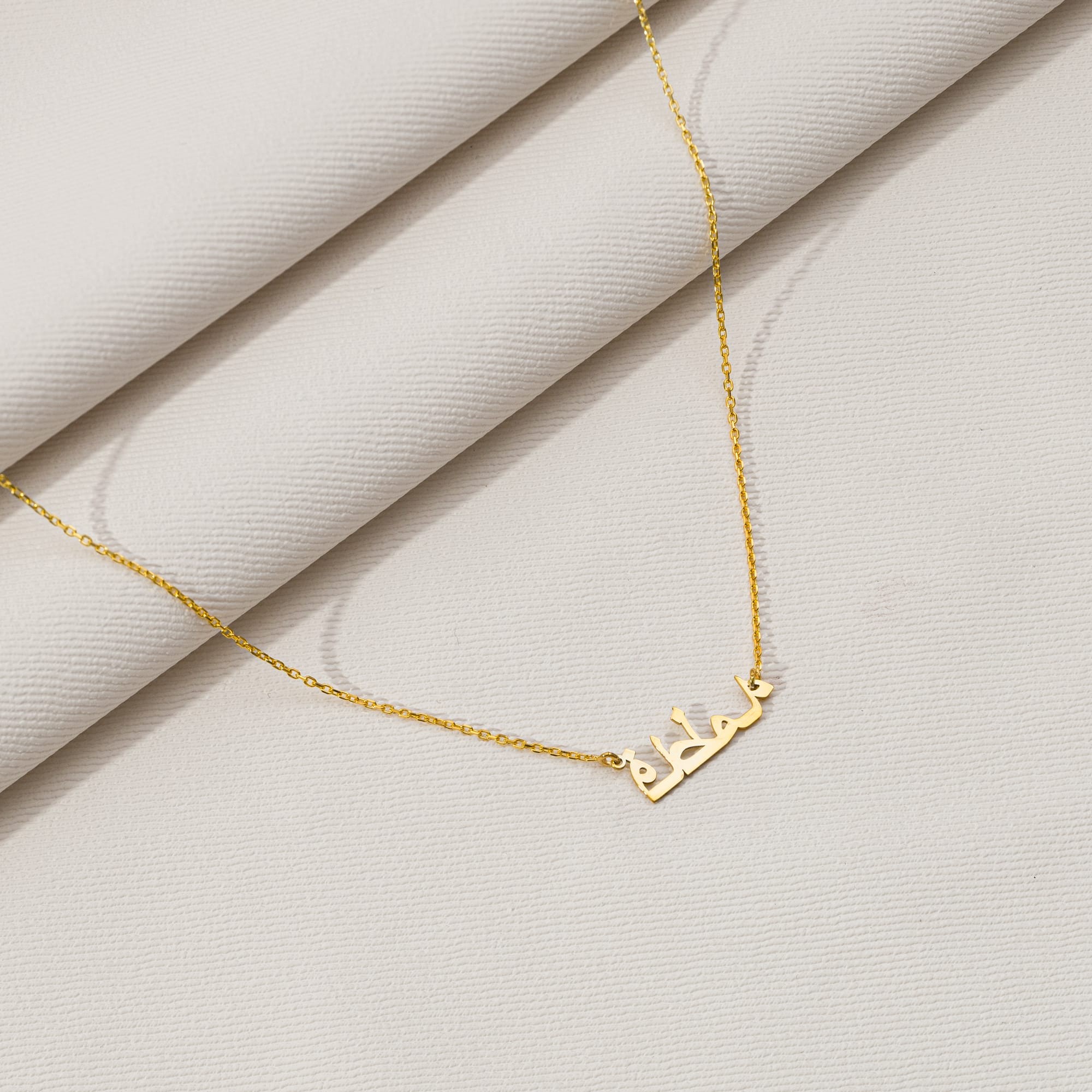 925 Gümüş | Özel Tasarım Kişiye Özel Minimalist Arapça Kolye | 14K Gold 