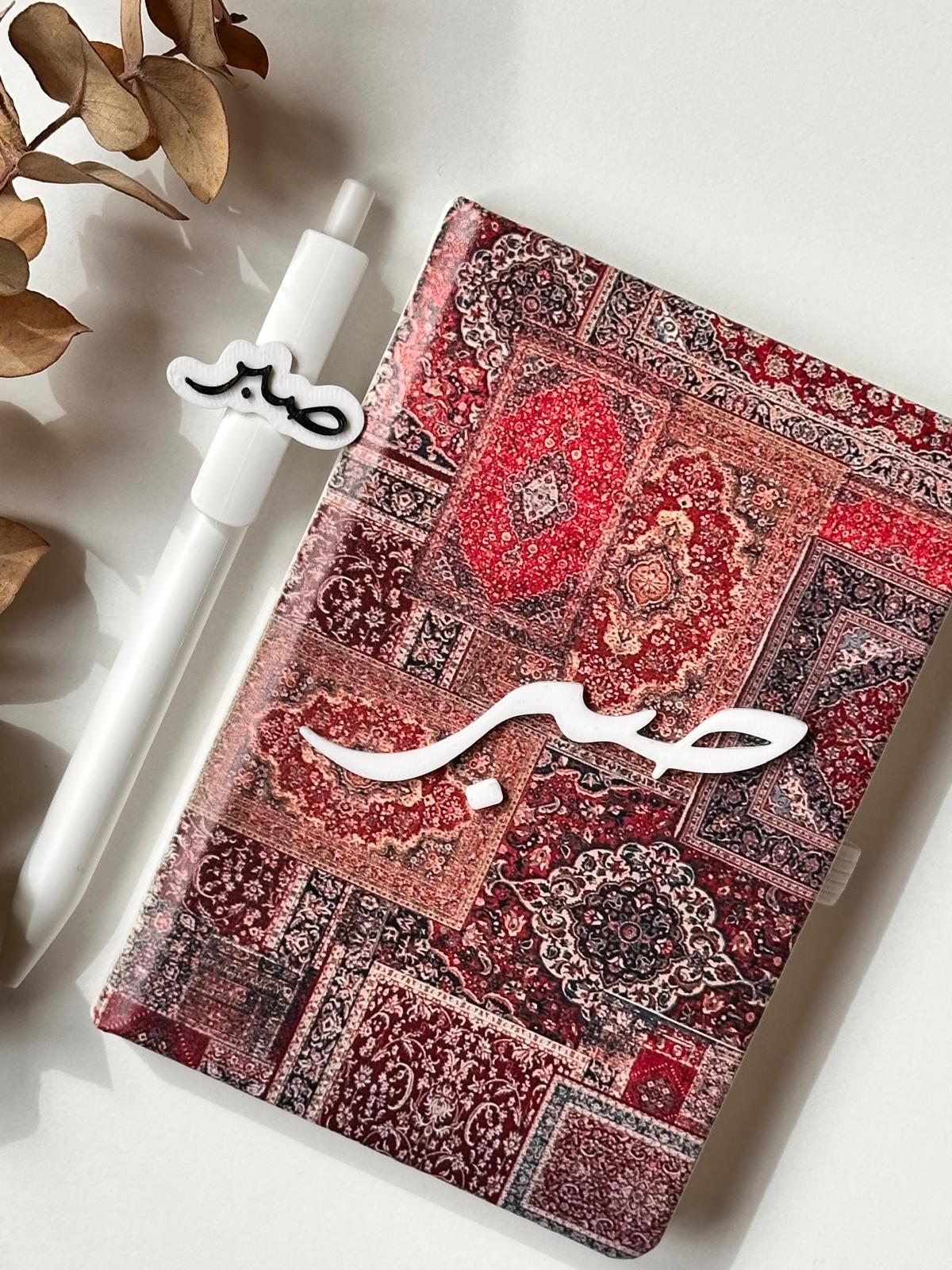 Sabır Kabartmalı Ajanda Seti