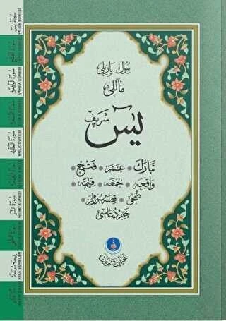 Çanta Boy Yasin-i Şerif Cüzü Mealli, Büyük Yazılı - 2 Renkli