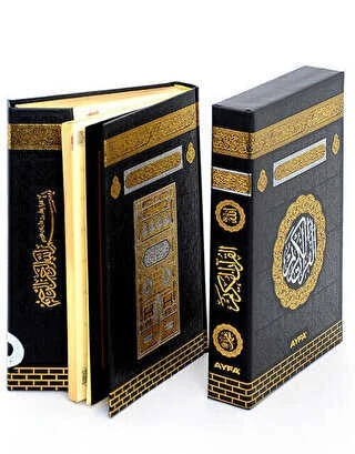 Ayfa Kabe Kutulu Mühürlü Orta Boy Kuran-ı Kerim - KT058KB