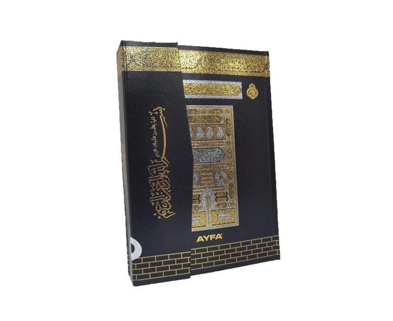KABE - RAHLE BOY KUR'AN- KERİM MÜHÜRLÜ