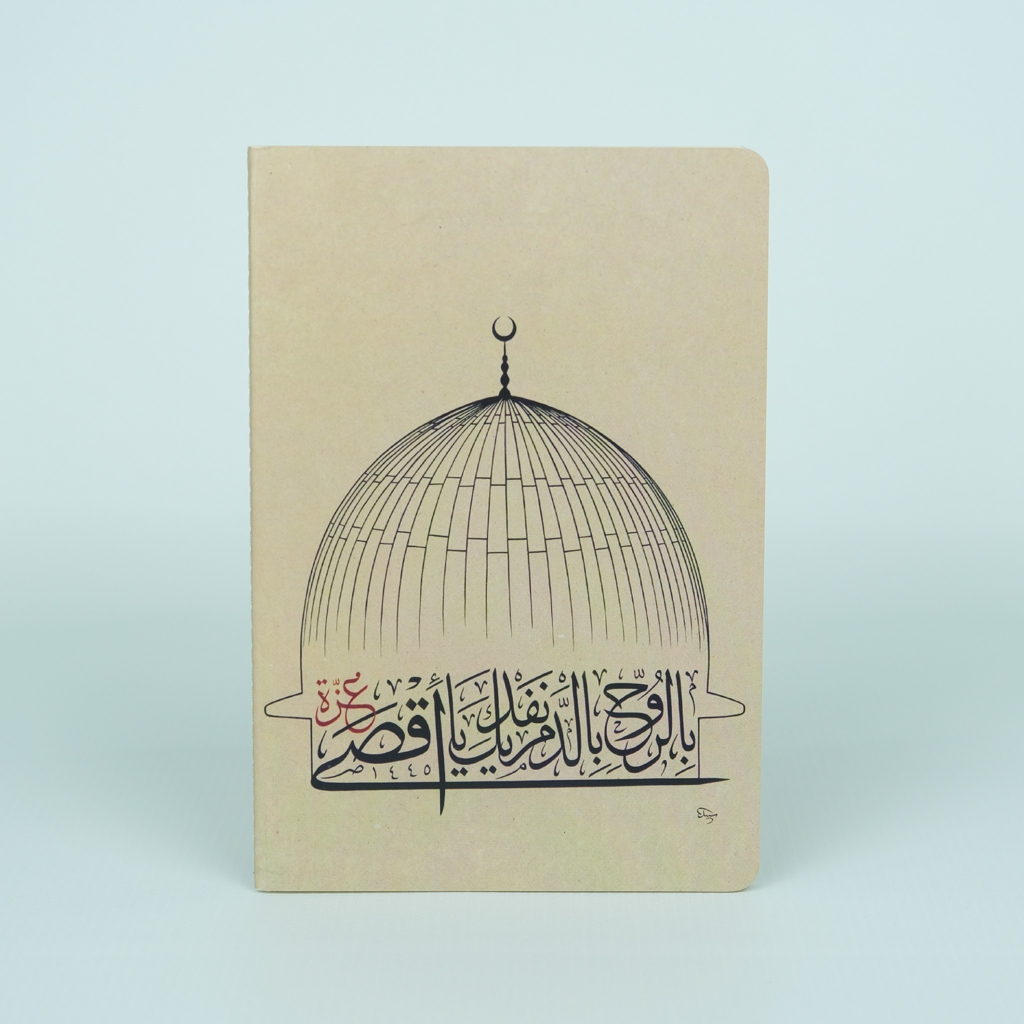 Bi’r-Rûh Bi’d-Dem Nefdîke Yâ Aksâ Defter