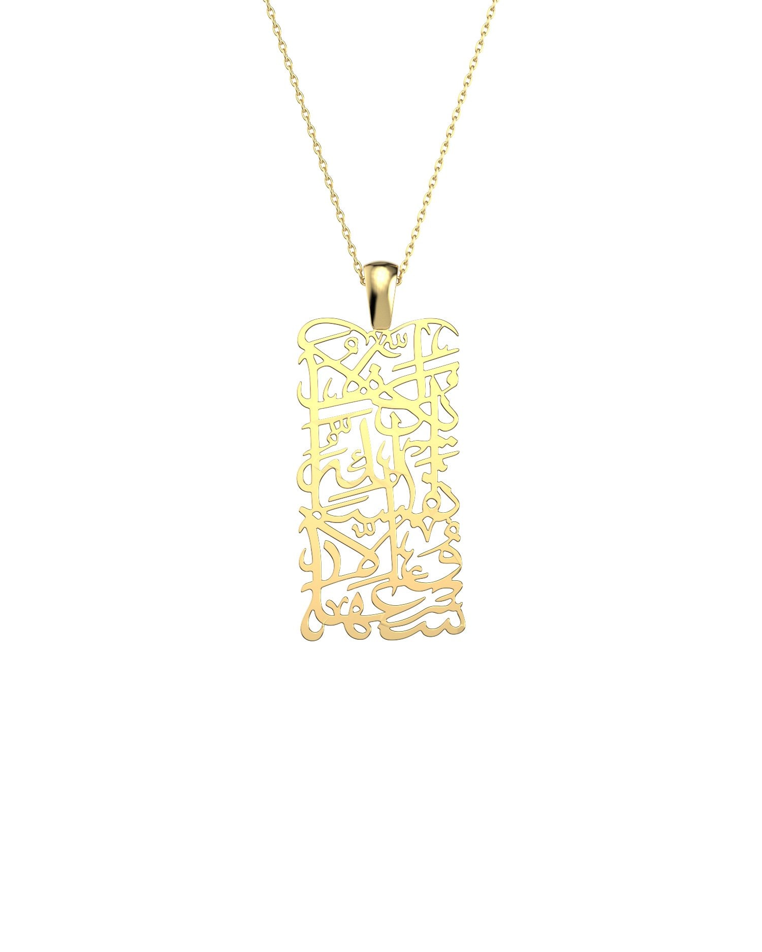 Ayetel Kürsi Hat Sanatı 14 Ayar Altın Kolye