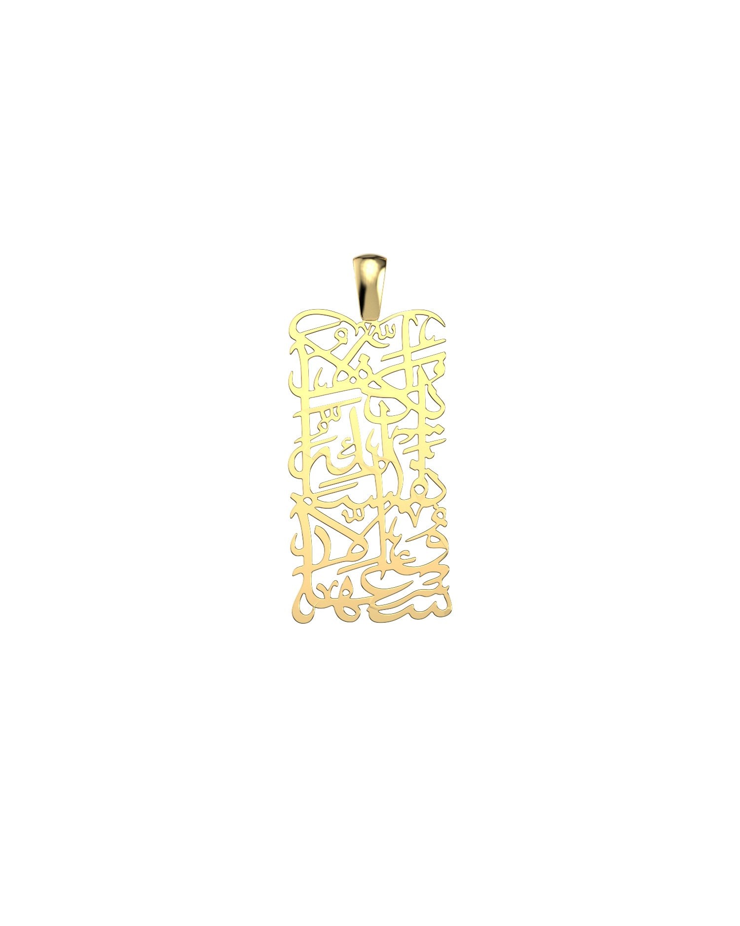 Ayetel Kürsi Hat Sanatı 14 Ayar Altın Kolye Ucu