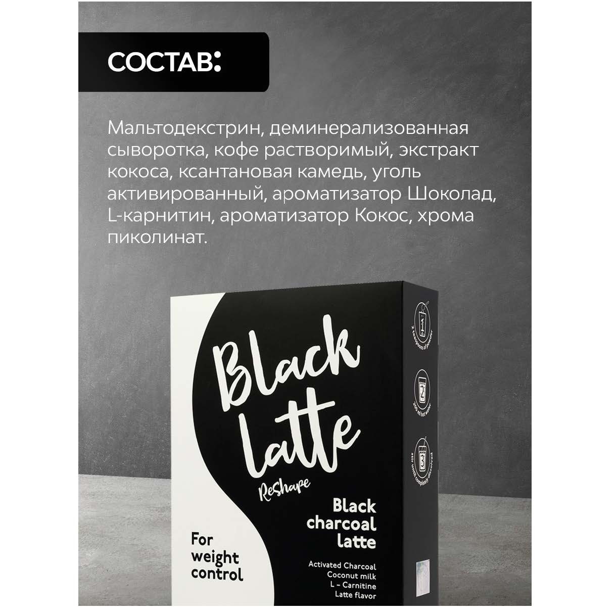 Black Latte 