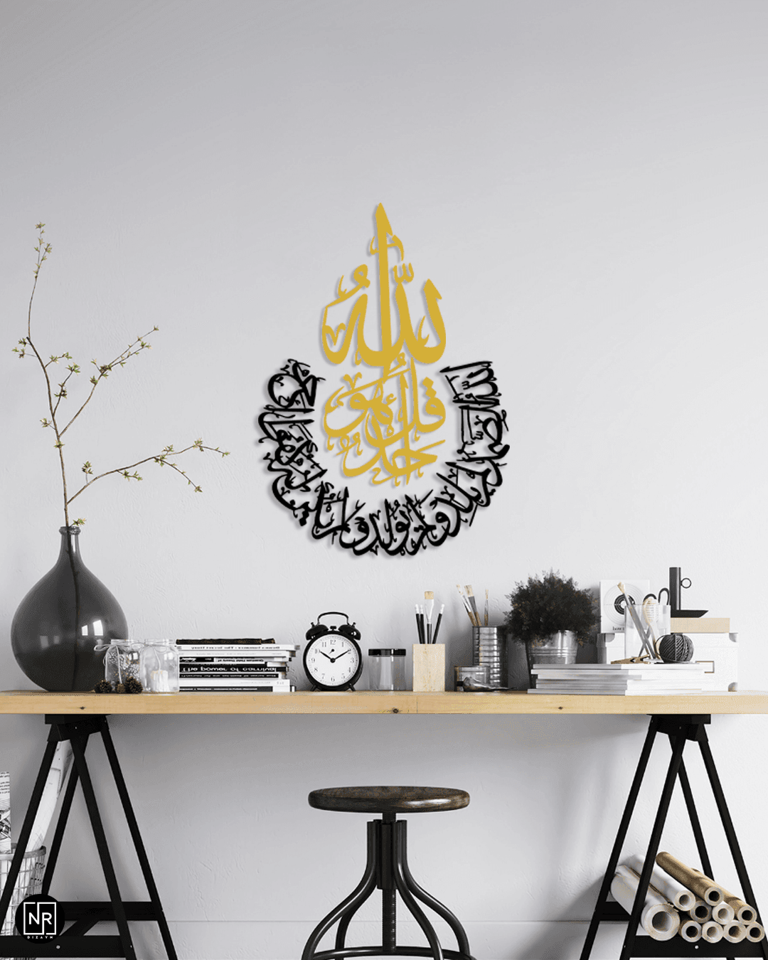 İhlas Suresi Dekoratif Metal Tablo